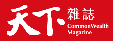 天下雜誌知識庫（此項連結開啟新視窗）