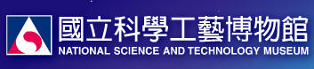 國立科學工藝博物館