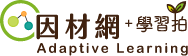 因材網