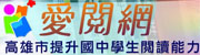 愛閱網